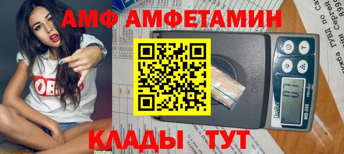 АМФЕТАМИН 97% Гусиноозёрск