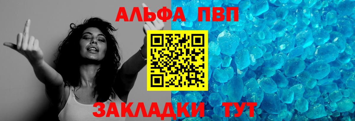 APVP СК  A-PVP СК КРИС  закладки  Вход с VPN  Гусиноозёрск 