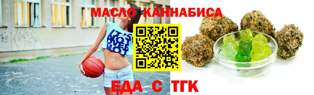 Гусиноозёрск  Еда ТГК марихуана  Вход с VPN 