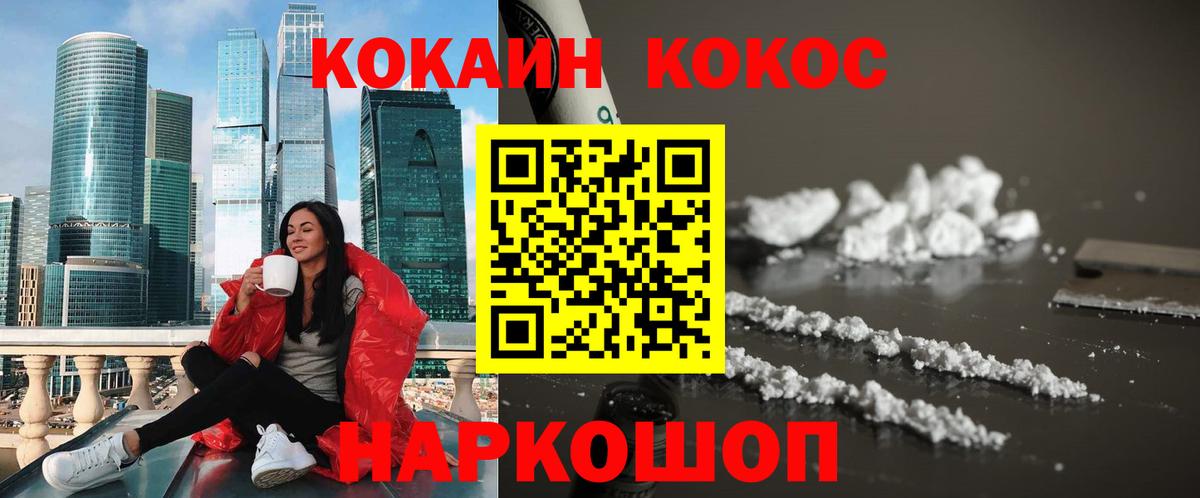 COCAIN FishScale Гусиноозёрск
