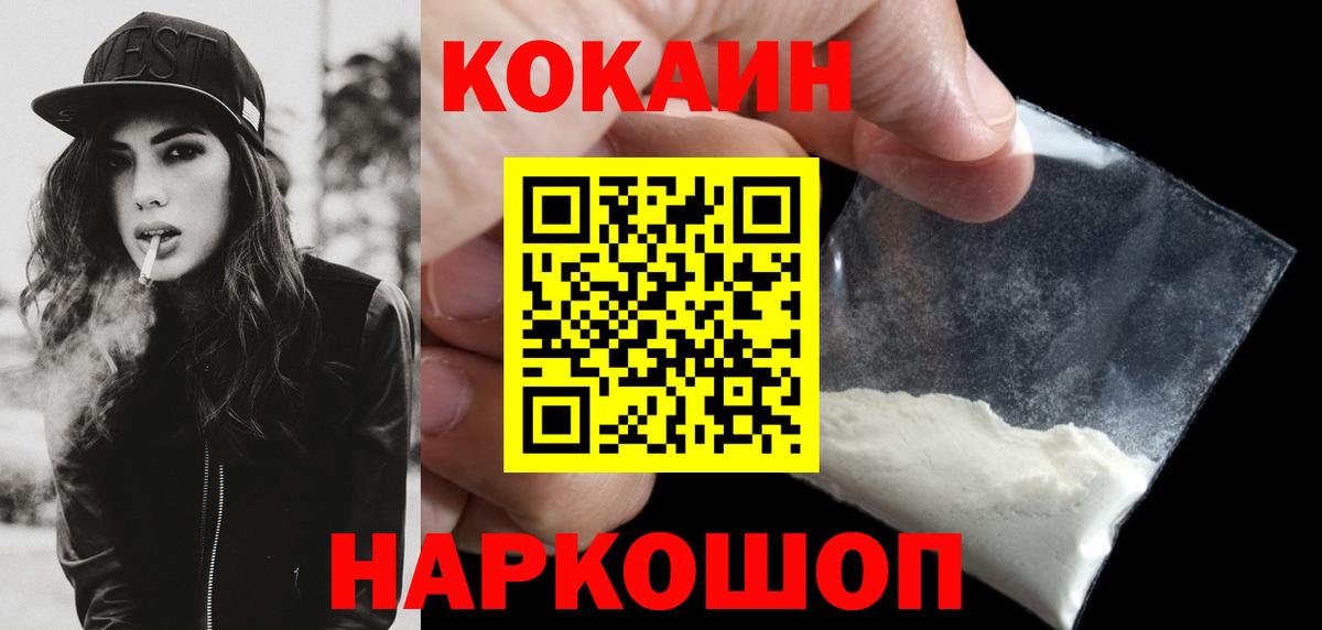 Гусиноозёрск  COCAIN 98%  Вход с VPN 