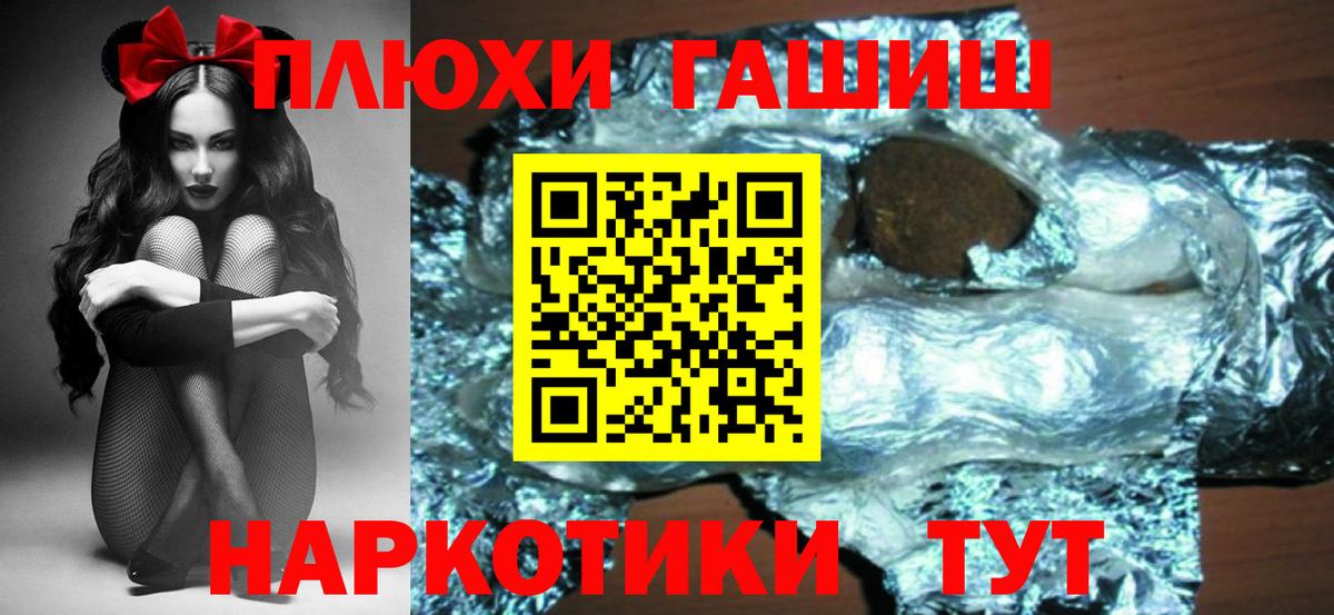 Гусиноозёрск  ГАШ  где продают наркотики  Вход с VPN  ГАШИШ hashish  Гашиш Premium 