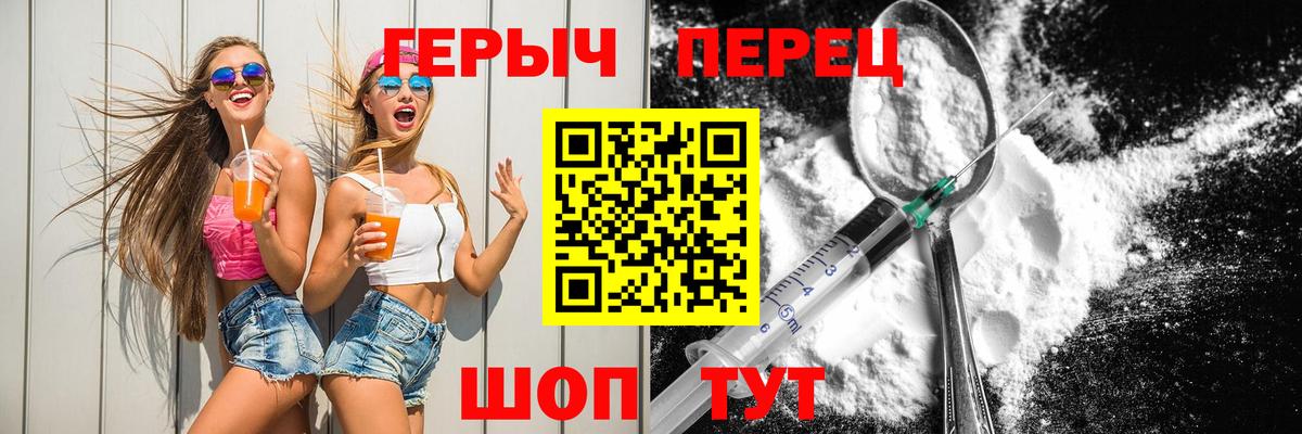 Гусиноозёрск  ГЕРОИН гречка  Героин  Вход с VPN 