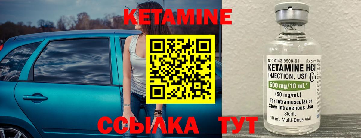 Кетамин VHQ  КЕТАМИН ketamine  Гусиноозёрск  Вход с VPN 