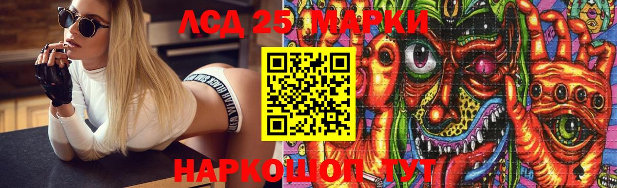 LSD-25 экстази кислота  Вход с VPN  LSD-25 экстази ecstasy  Гусиноозёрск 