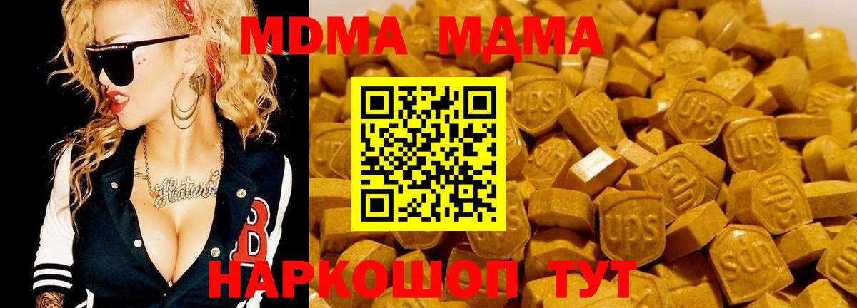 MDMA Molly Гусиноозёрск