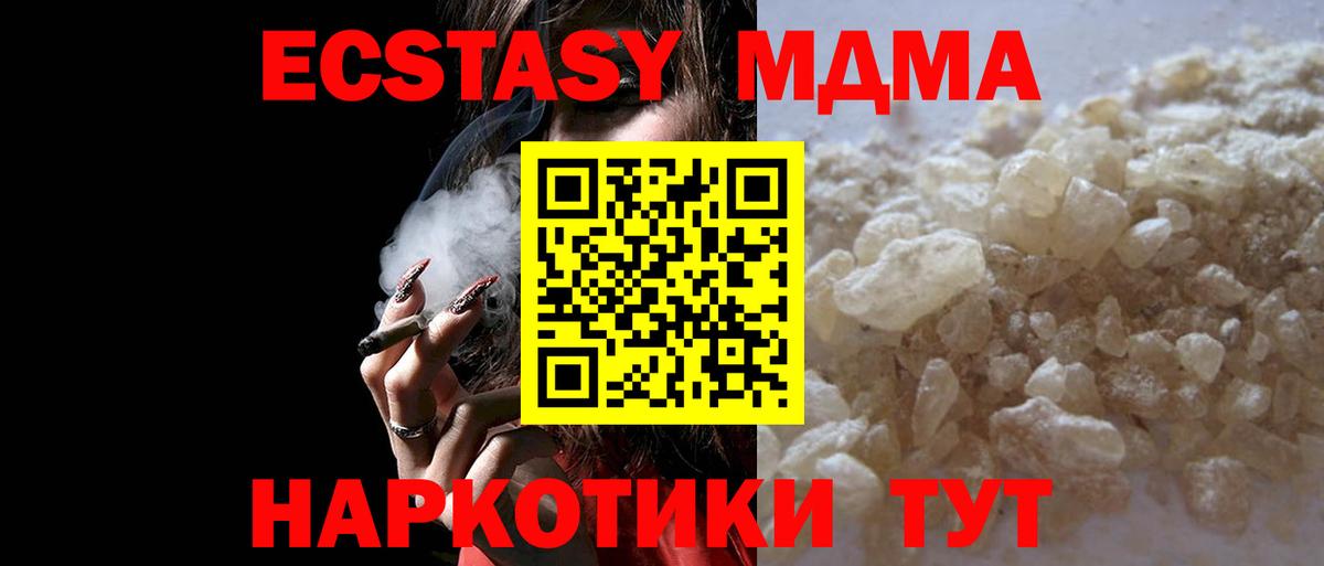 MDMA  Вход с VPN  Гусиноозёрск  MDMA молли 