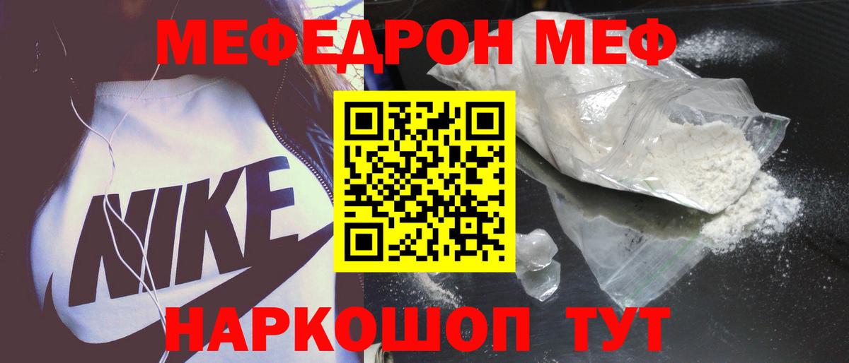 МЯУ-МЯУ  Меф VHQ  Гусиноозёрск  Вход с VPN  МЕФ кристаллы  OMG вход  МЕФ 