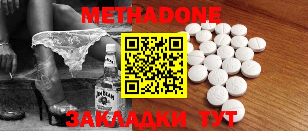   ССЫЛКА  Метадон methadone  Вход с VPN  Гусиноозёрск  Метадон methadone 