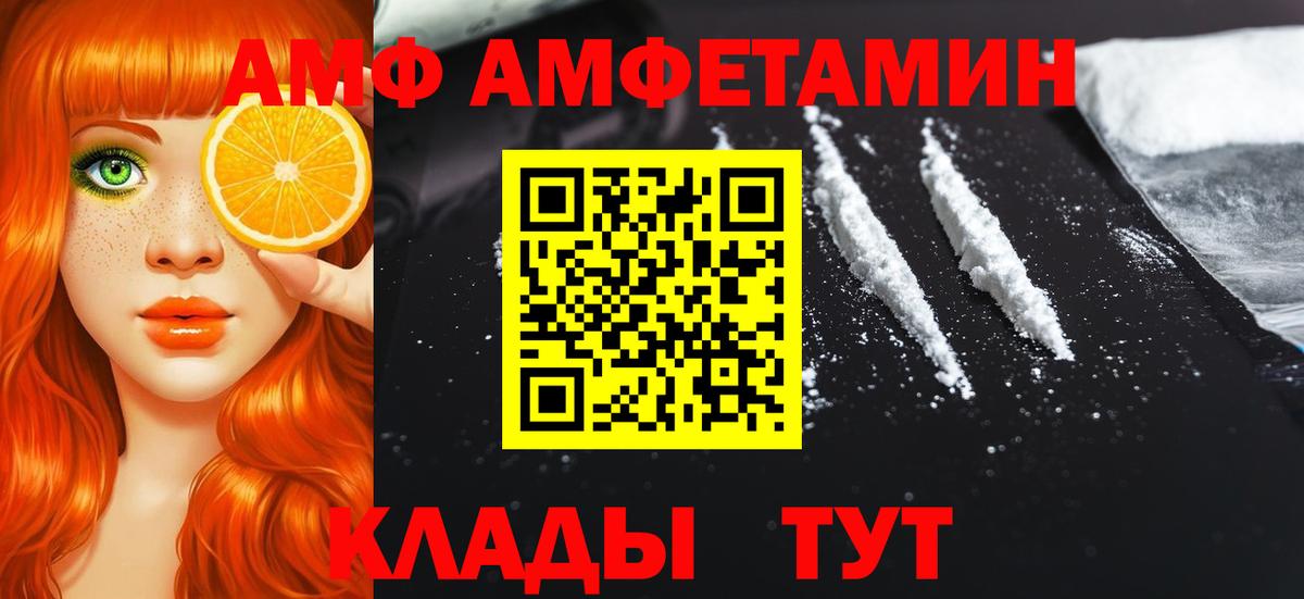 МЕТАМФЕТАМИН Methamphetamine  Вход с VPN  Гусиноозёрск  Первитин  МЕТАМФЕТАМИН Methamphetamine 