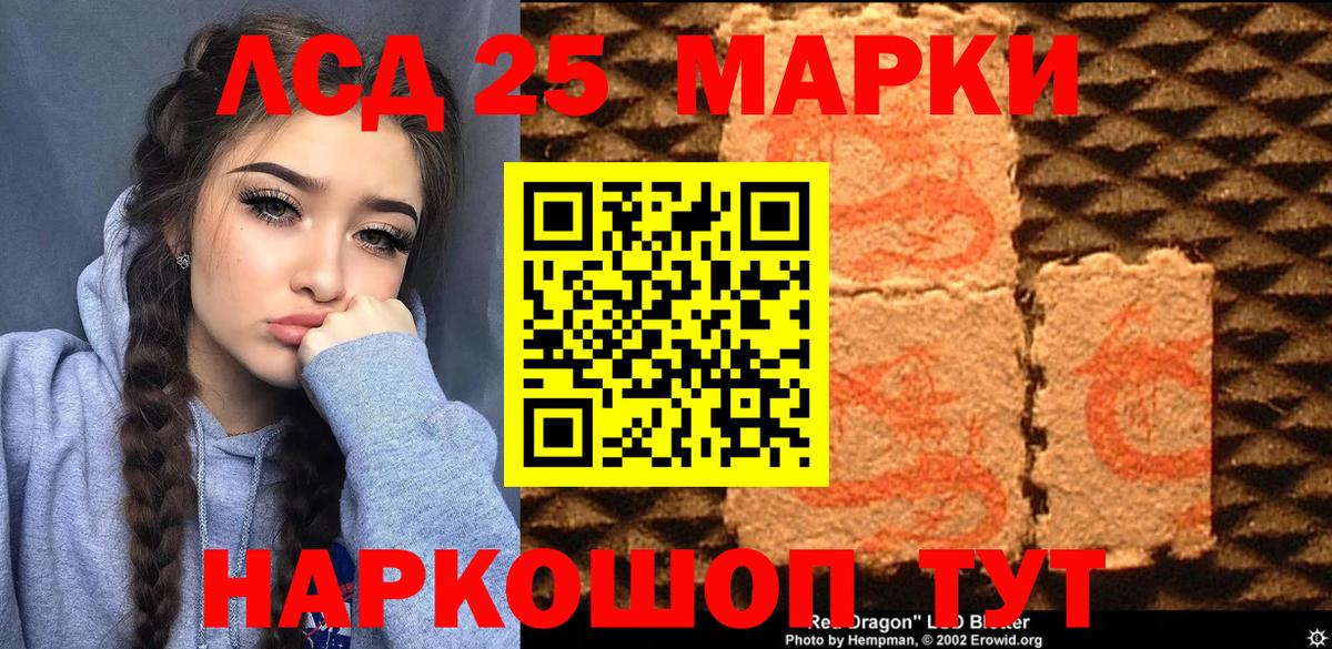 Наркотические марки 1,8мг  Вход с VPN  Гусиноозёрск  Наркотические марки 1,8мг 
