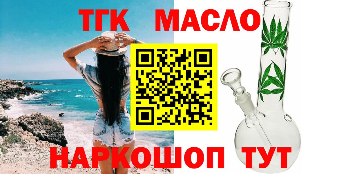 Гусиноозёрск  где можно купить наркотик  Вход с VPN  ТГК Wax  ТГК гашишное масло 